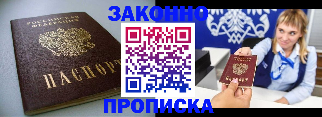 прописка поиск в Апшеронске