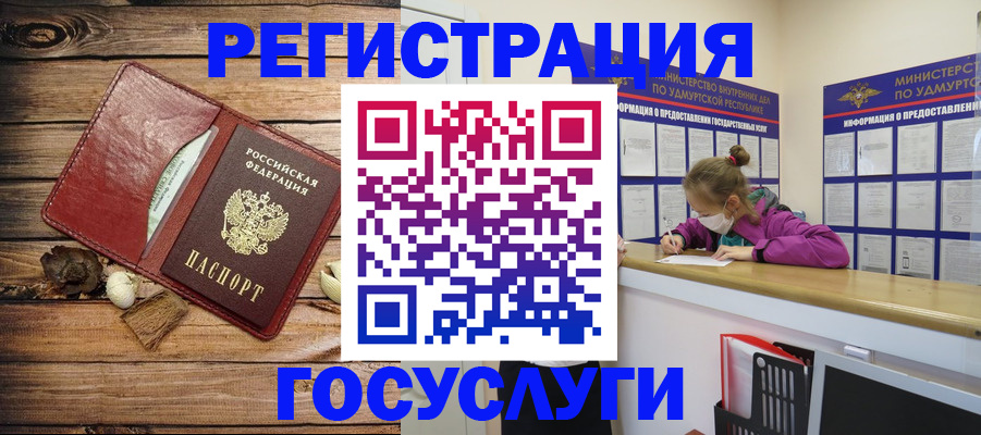 прописка иностранных граждан в Апшеронске